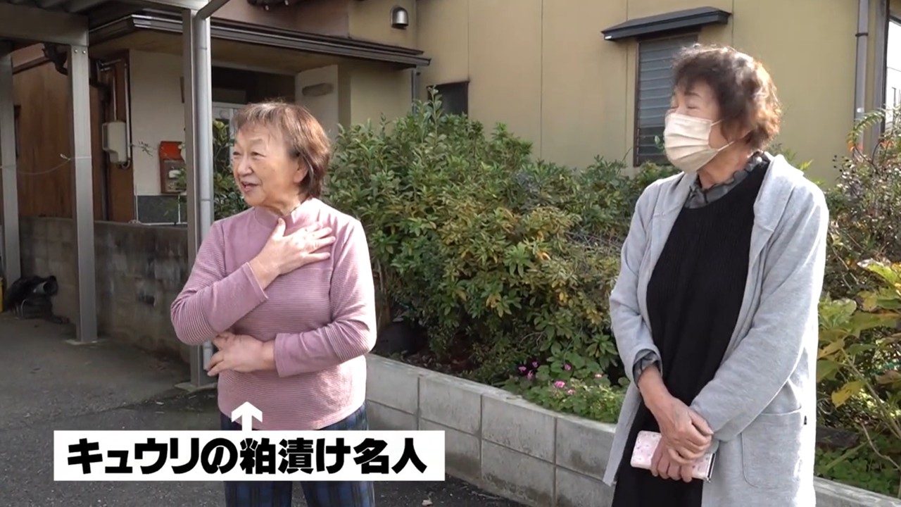 キュウリの粕漬け名人と受け渡しの町尾俣